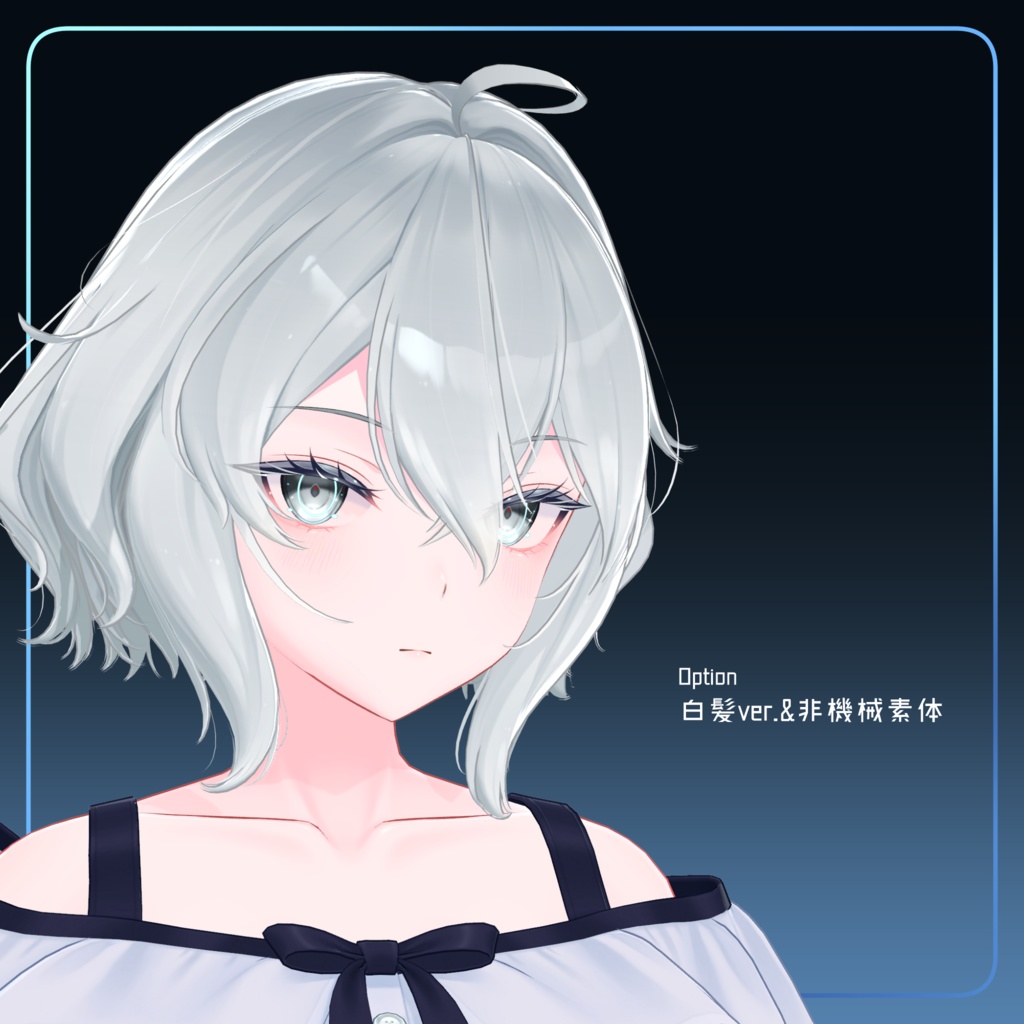 "Mio -澪蒼- "【VRChat向けオリジナルアバター】