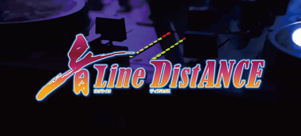 5/6 音Line_DistANCE ステッカー