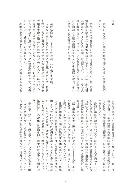 あまくてにがい、つよくてよわい。