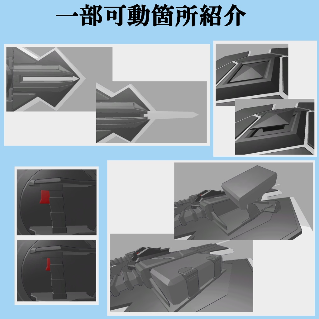 【VRChat向け】ガトリングシールド【無料】