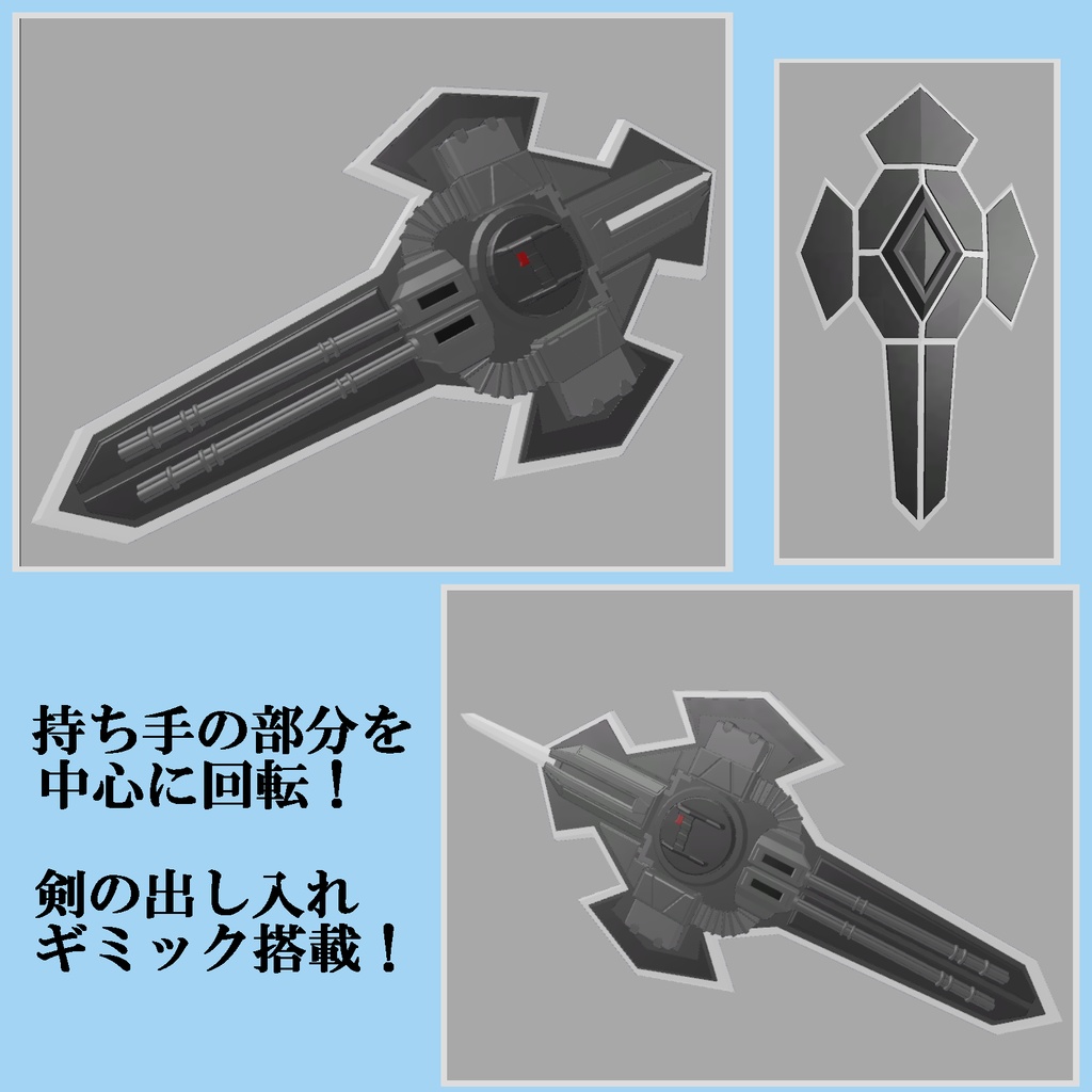 【VRChat向け】ガトリングシールド【無料】