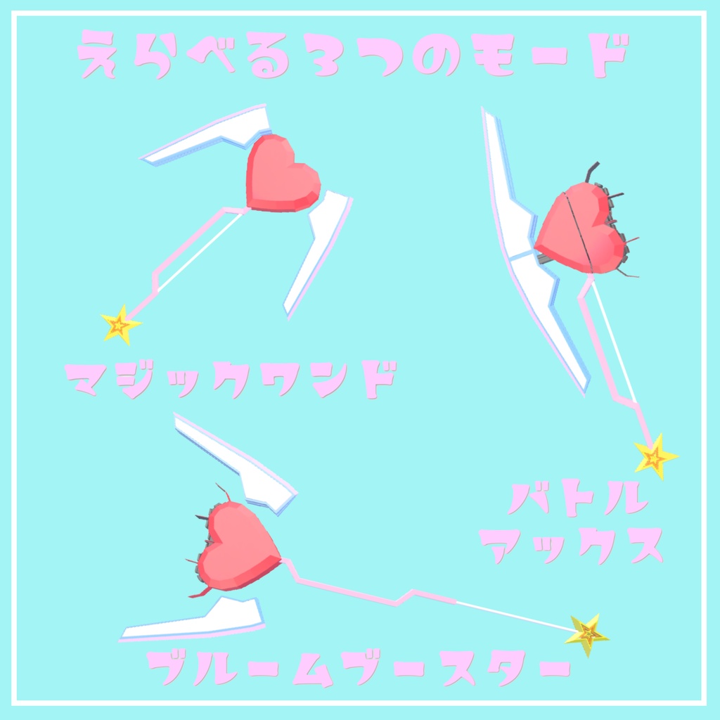 【VRChat向け】まじかる☆バトルアックス