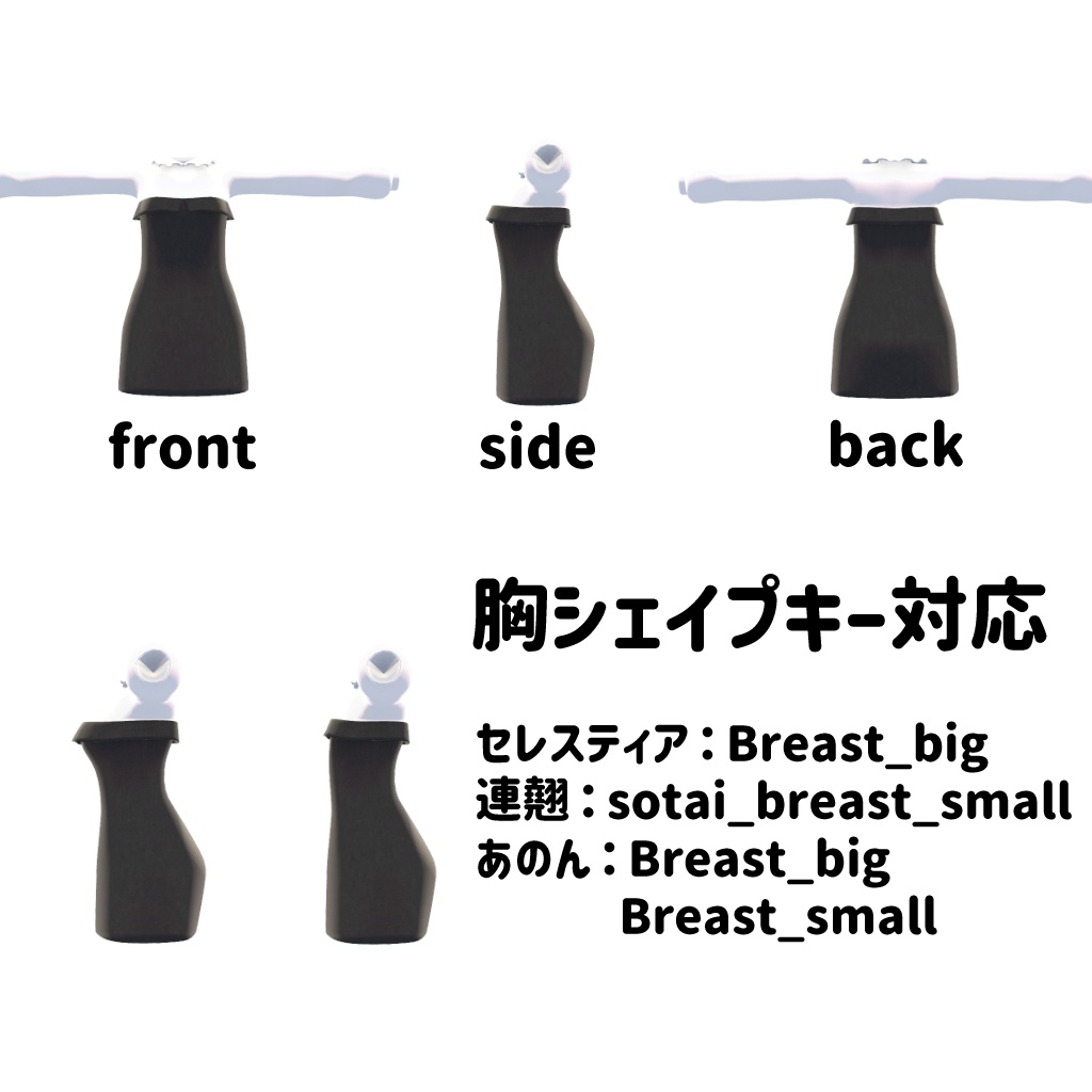 【3アバター対応】タイトワンピース