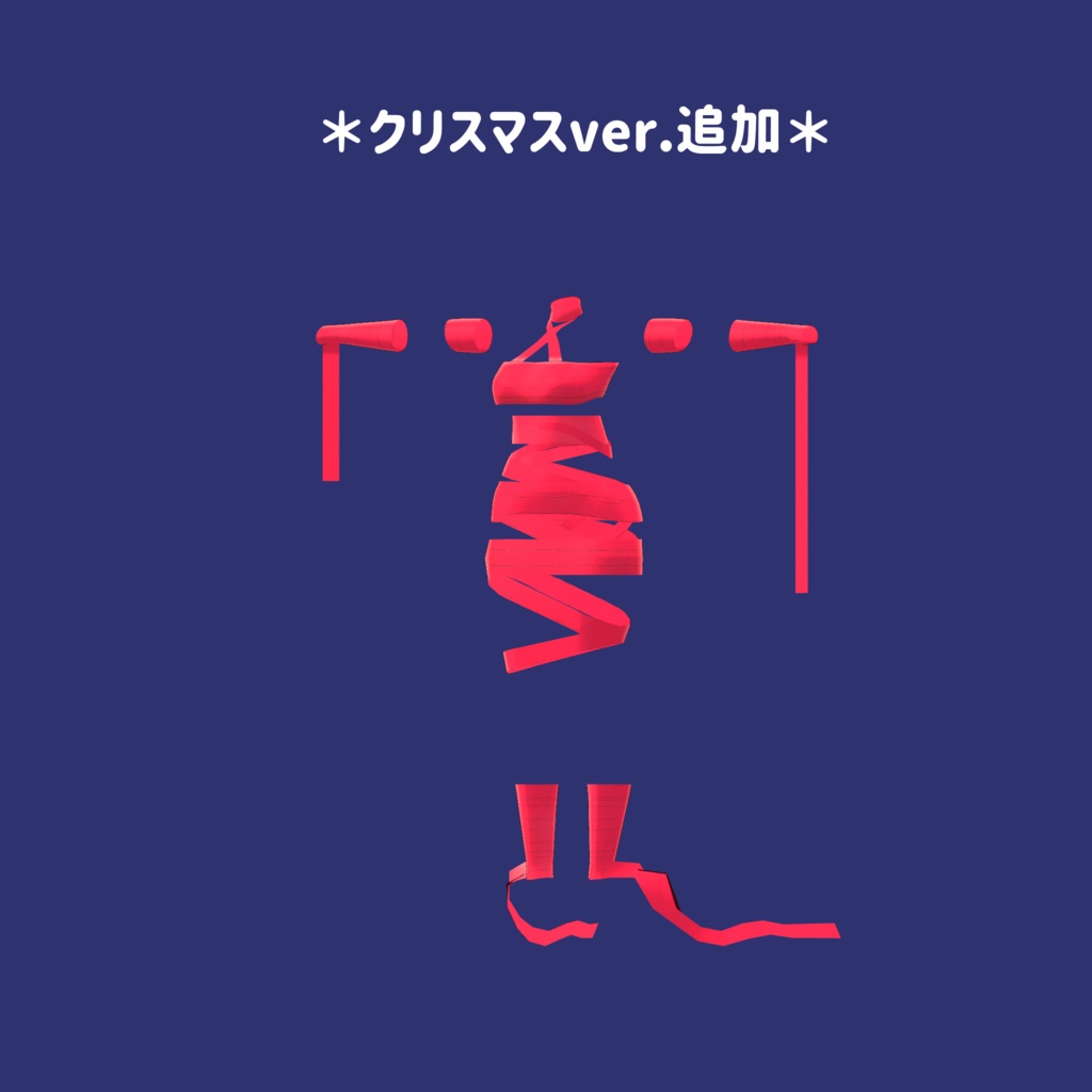 【セレスティアちゃん専用】ミイラ風コスプレ衣装