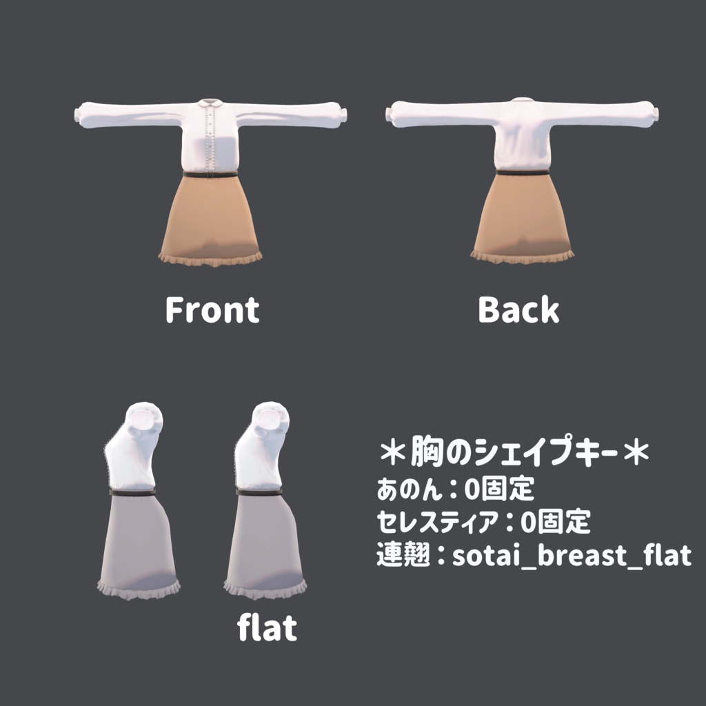 【3アバター対応】partinia