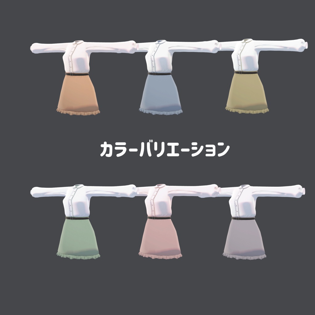 【3アバター対応】partinia