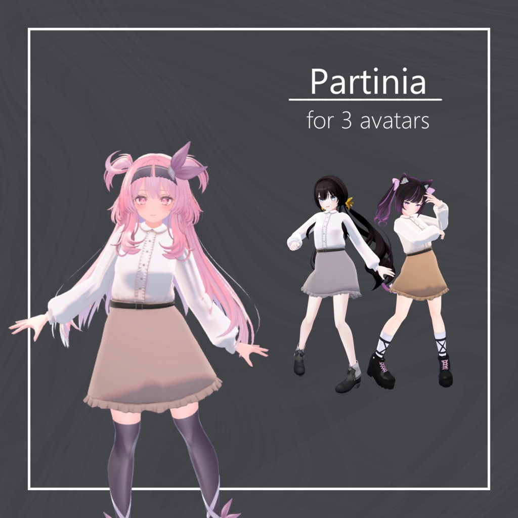 【3アバター対応】partinia