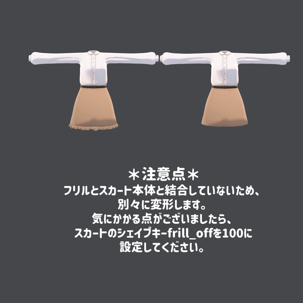 【3アバター対応】partinia