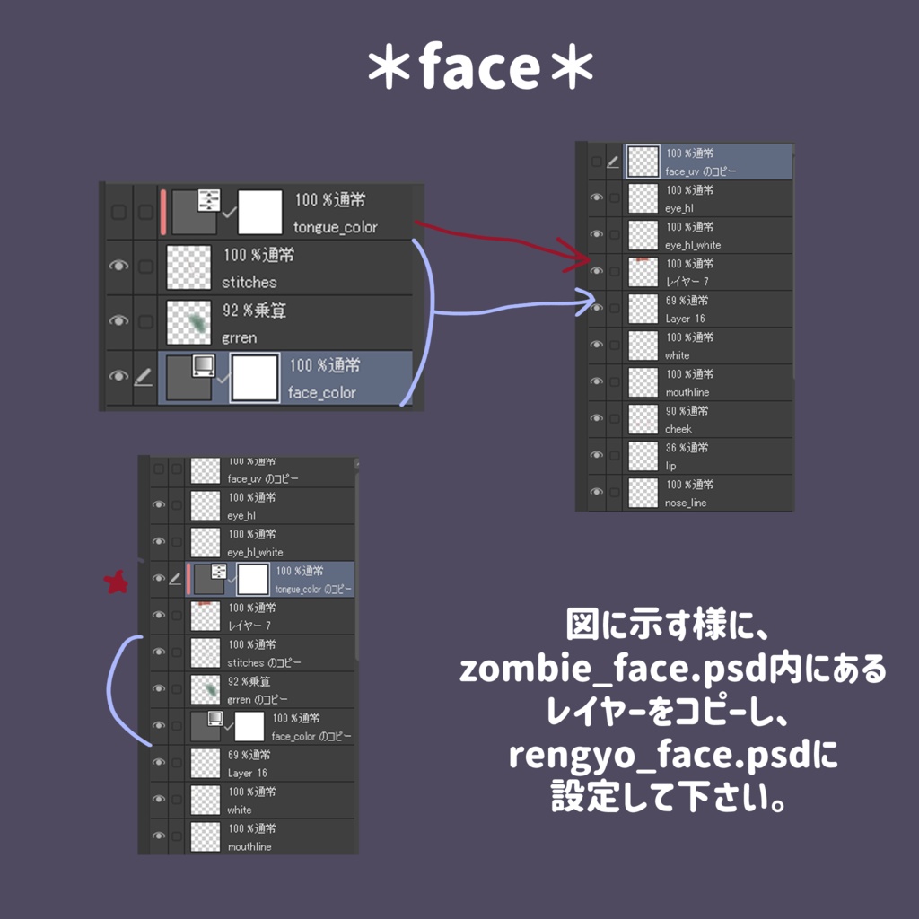 【連翹ちゃん専用】ゾンビ風メイクテクスチャ