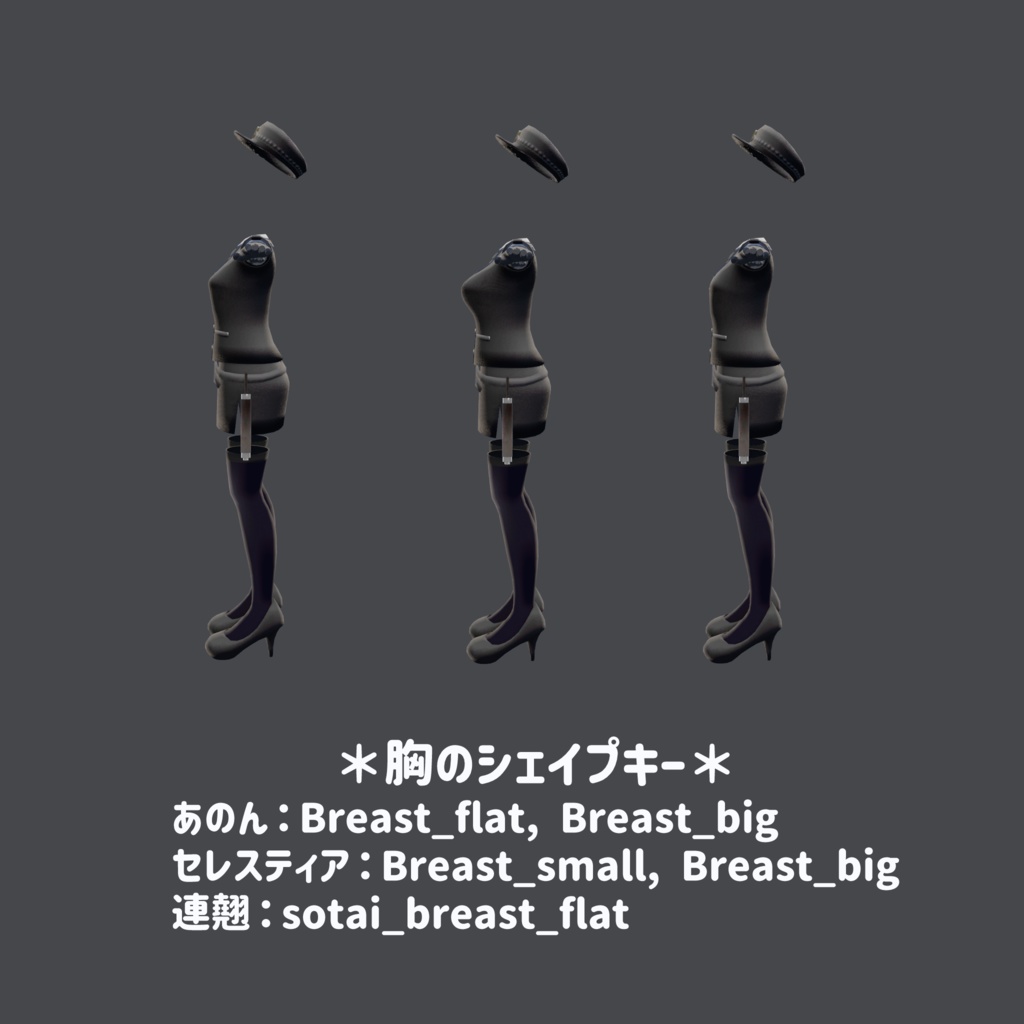 【3アバター対応】ポリスコスプレ衣装