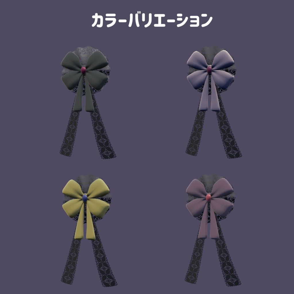 (無料)【フォロワー100人記念】ゴシックリボン