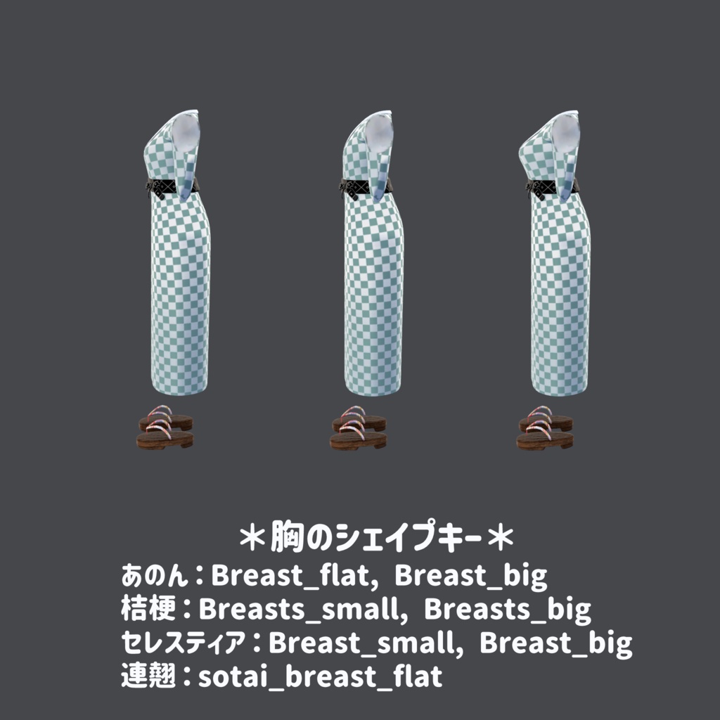 【4アバター対応】寝巻用浴衣