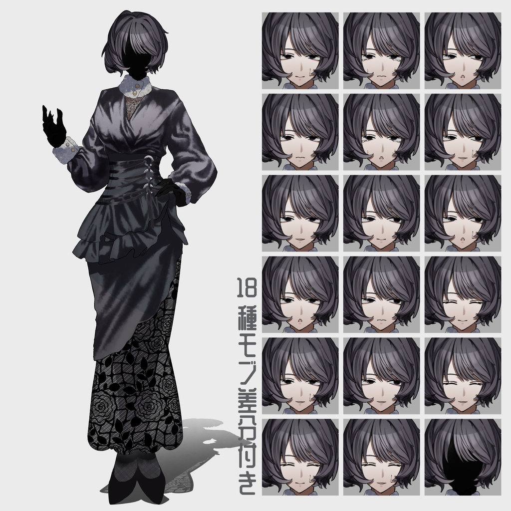 【No.2】無料版あり_立ち絵素材_フリー素材イラスト_全身_女性_黒衣装_マーメイドスカート