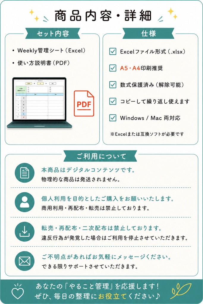 仕事も私生活も1枚管理|自動日付Weeklyシート
