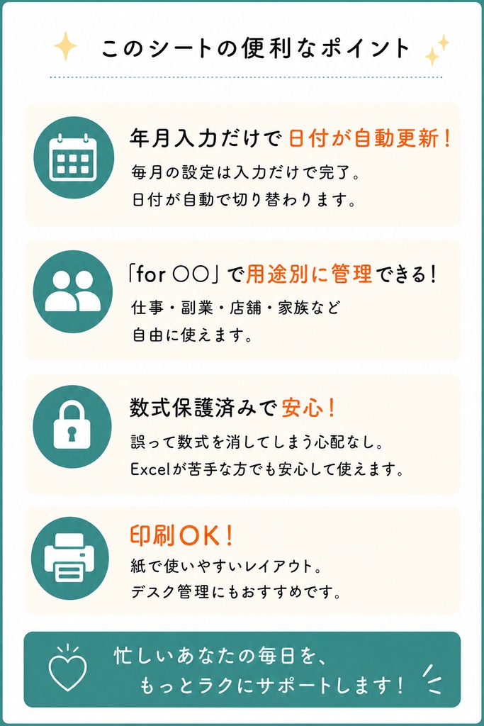 仕事も私生活も1枚管理|自動日付Weeklyシート