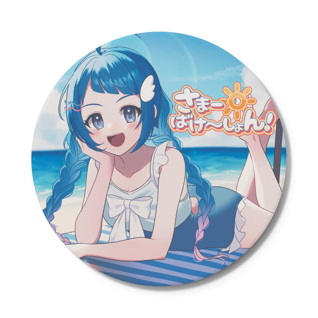 なゆたあずき♡円形コースター(さまーばけーしょん！)