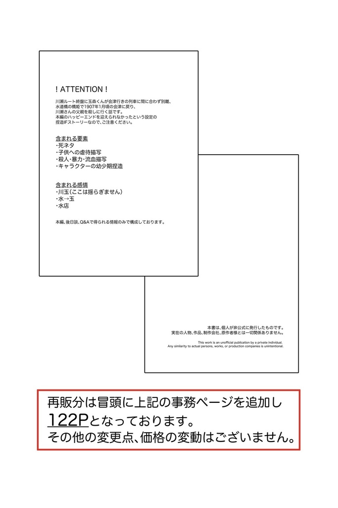 邪径