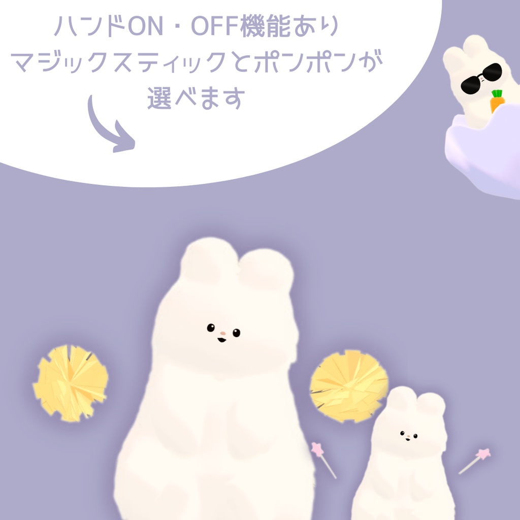 【シュガー-SUGAR-】オリジナル3Dモデル #SUGAR3D