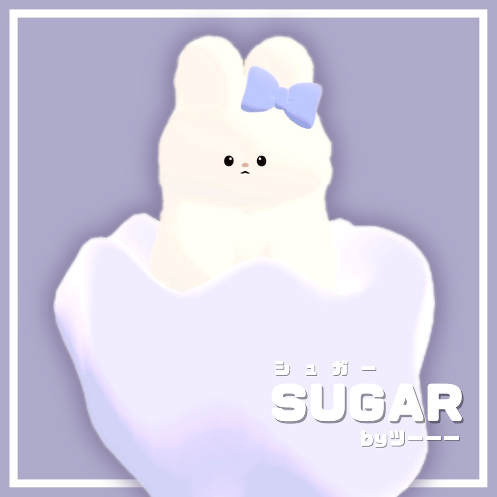 【シュガー-SUGAR-】オリジナル3Dモデル #SUGAR3D
