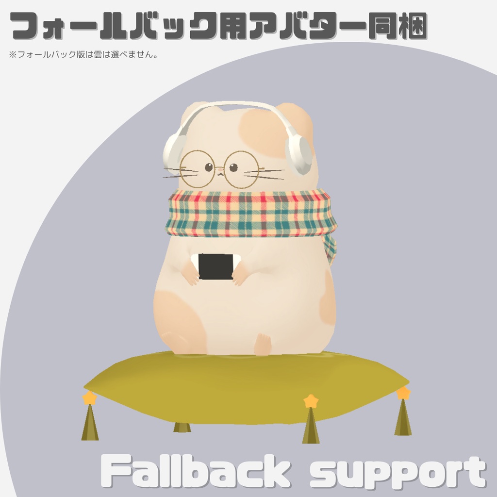 【わさび-WASABI-】3Dアバターフォールバック対応あり#今日のわさび様