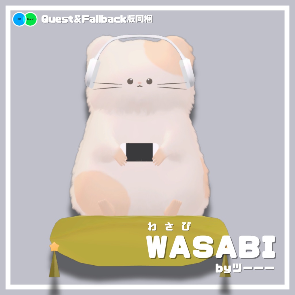 【わさび-WASABI-】3Dアバターフォールバック対応あり#今日のわさび様