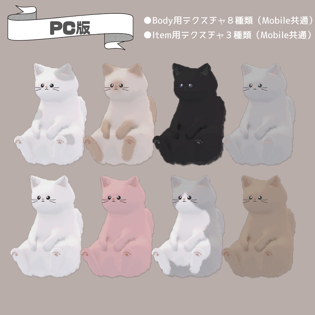 期間限定SALE!【こりん-KORIN-】オリジナル3Dモデル #KORIN3D