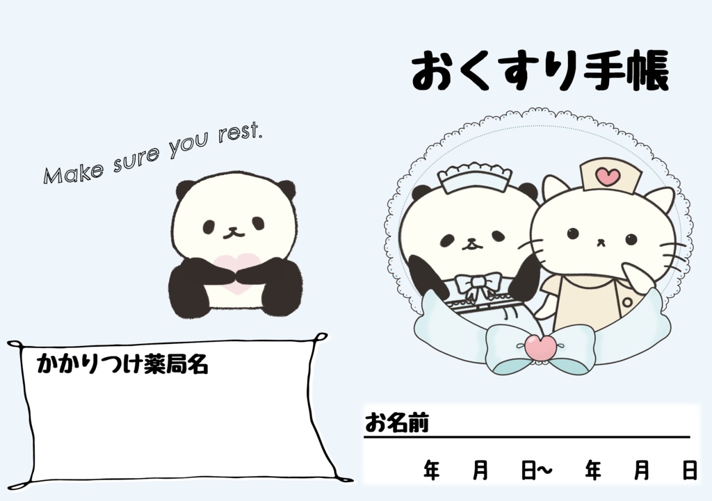 お薬手帳ーにゃんことゆきぱんー
