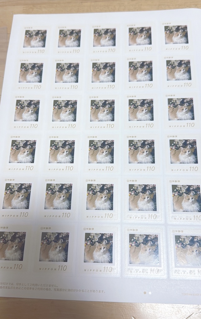 ガチで郵送に使える!オリジナル切手(猫)