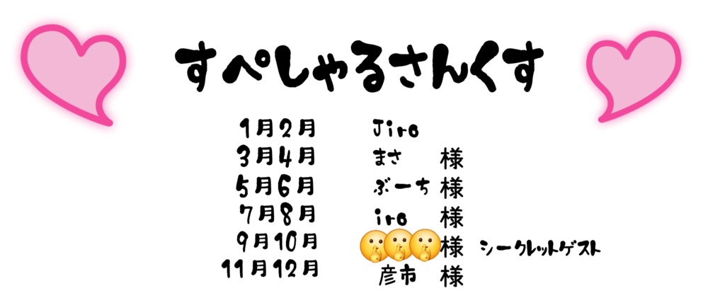 2026年騰録カレンダー