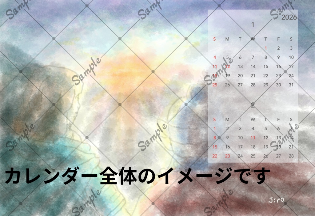 2026年騰録カレンダー