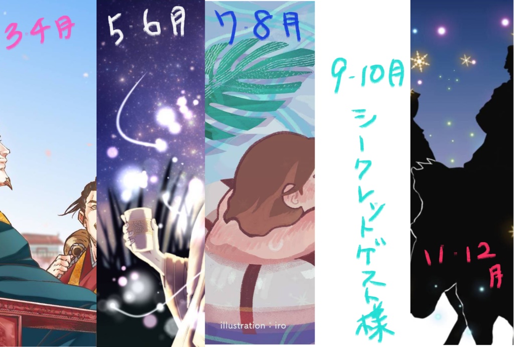 2026年騰録カレンダー