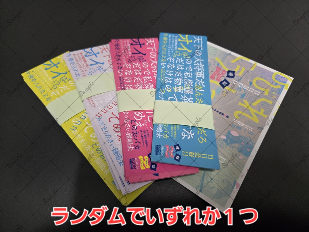 騰録アンソロジー『日日是好日ー騰録はじめて♡アンソロジー』