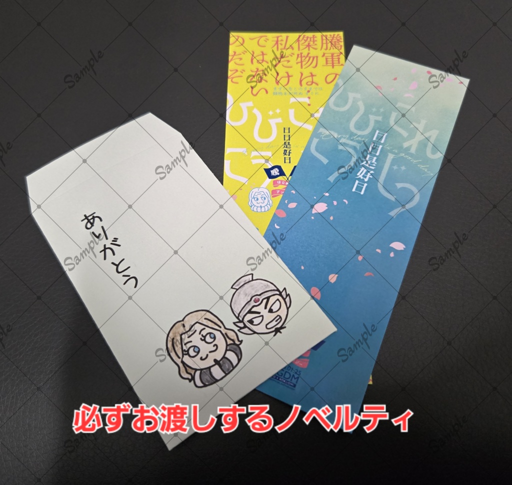 騰録アンソロジー『日日是好日ー騰録はじめて♡アンソロジー』