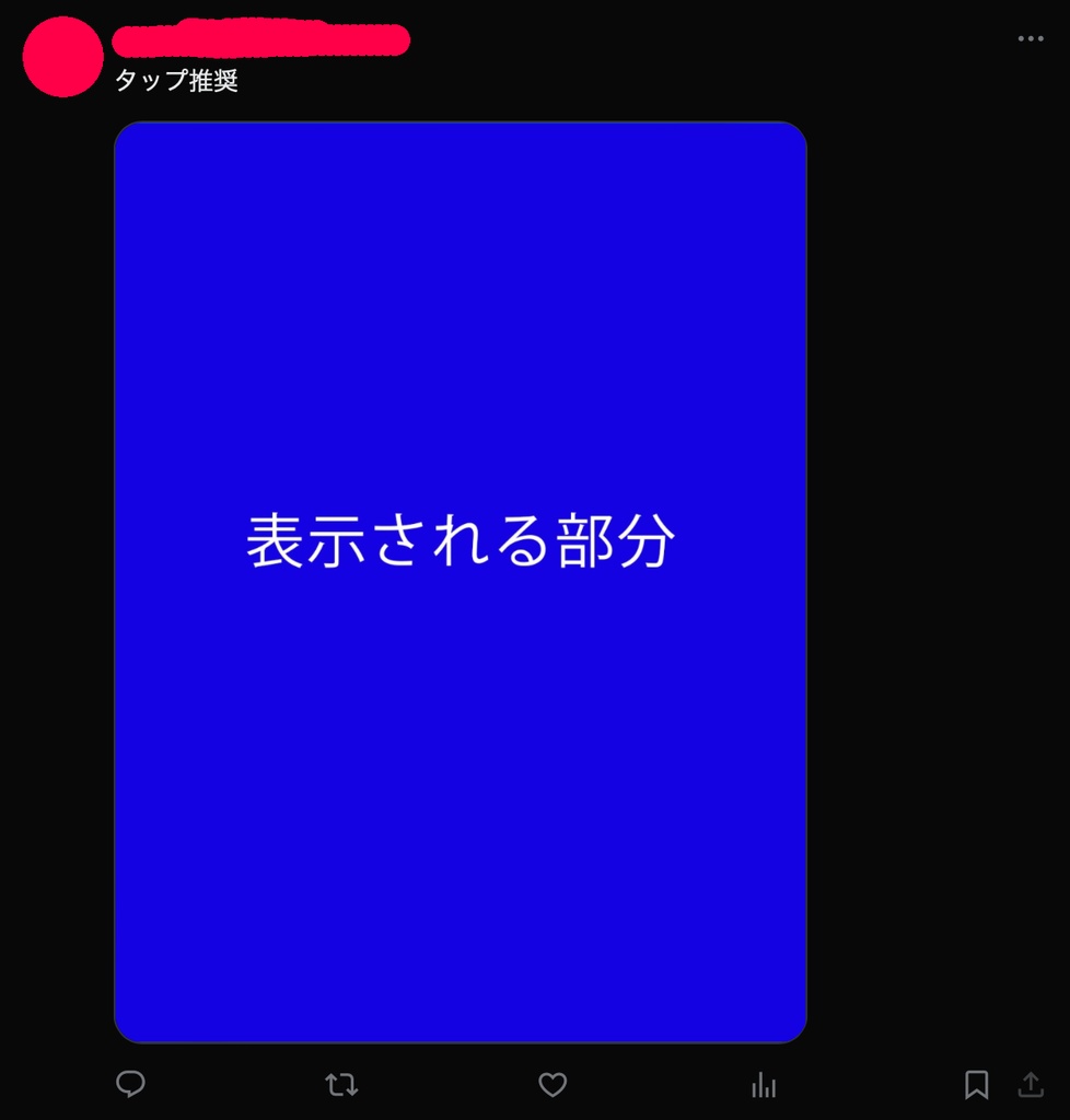 サムネ1枚だけどタップしたら他の画像も出てくるやつ