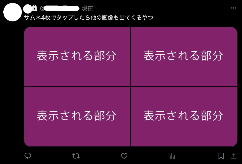 サムネ4枚でタップしたら他の画像も出てくるやつ(横写真5枚)