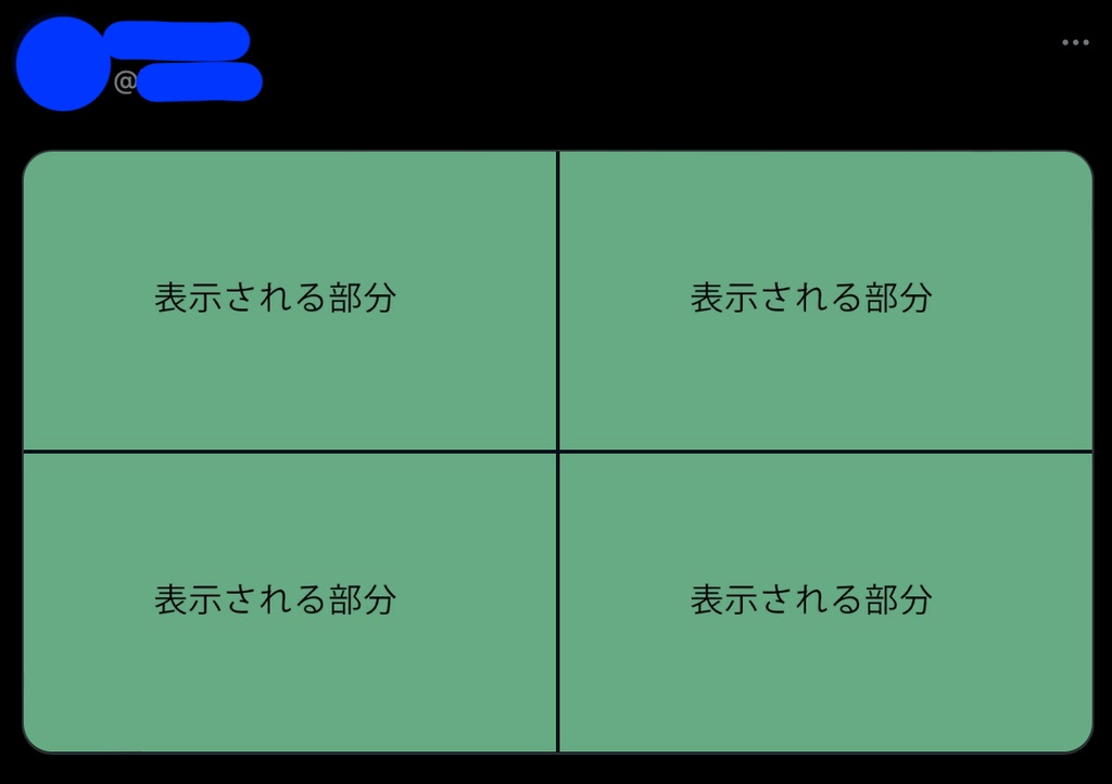 サムネ4枚表示でタップしたら他の画像も出てくるやつ(横写真3枚)