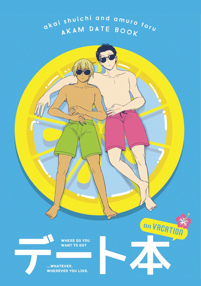 【BOOK】デート本on VACATION