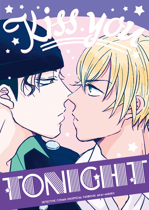 【BOOK】Kiss you TONIGHT