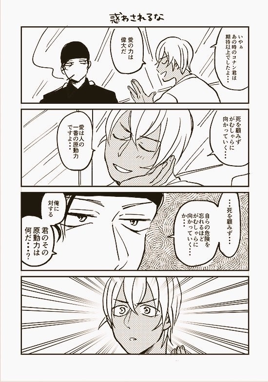 Book お疲れ様です 安室さん はにかむ支店 Booth