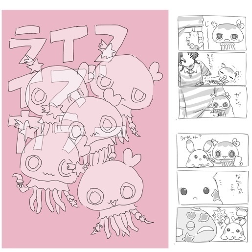 漫画｢ライフ イズ カラー｣