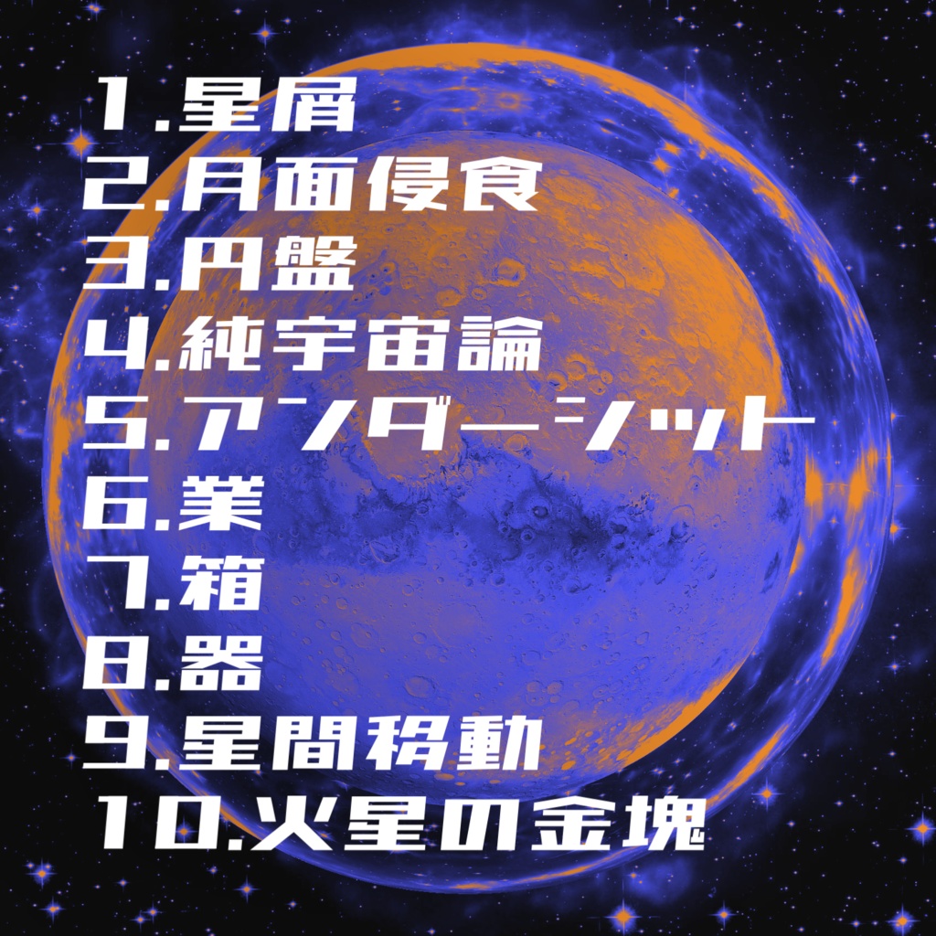 【フリーBGM素材集】gift