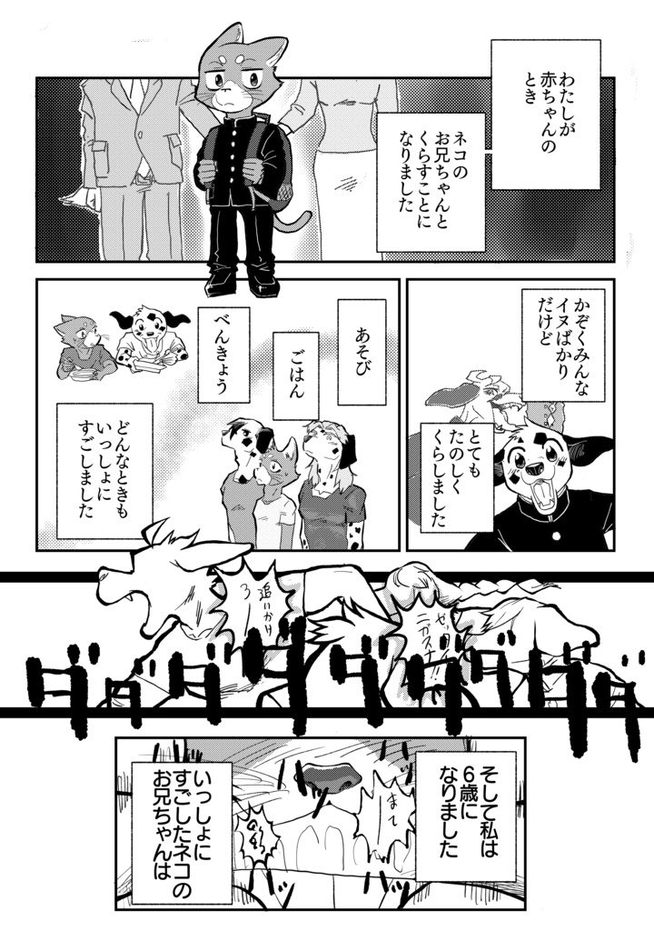 イヌなネコ