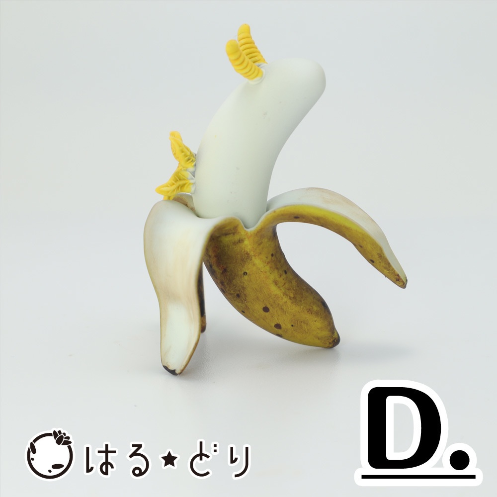 バナナウミウシフィギュア