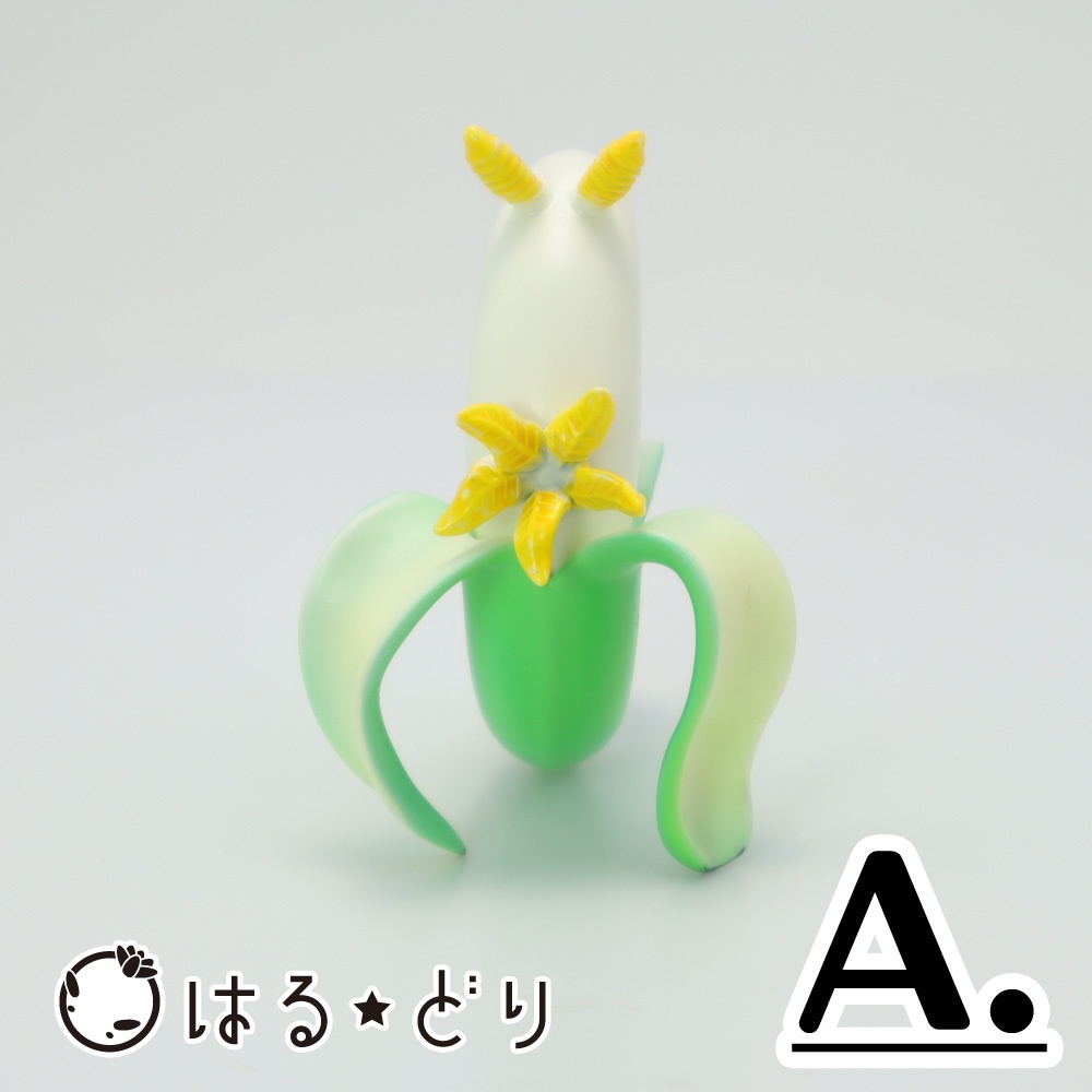 バナナウミウシフィギュア