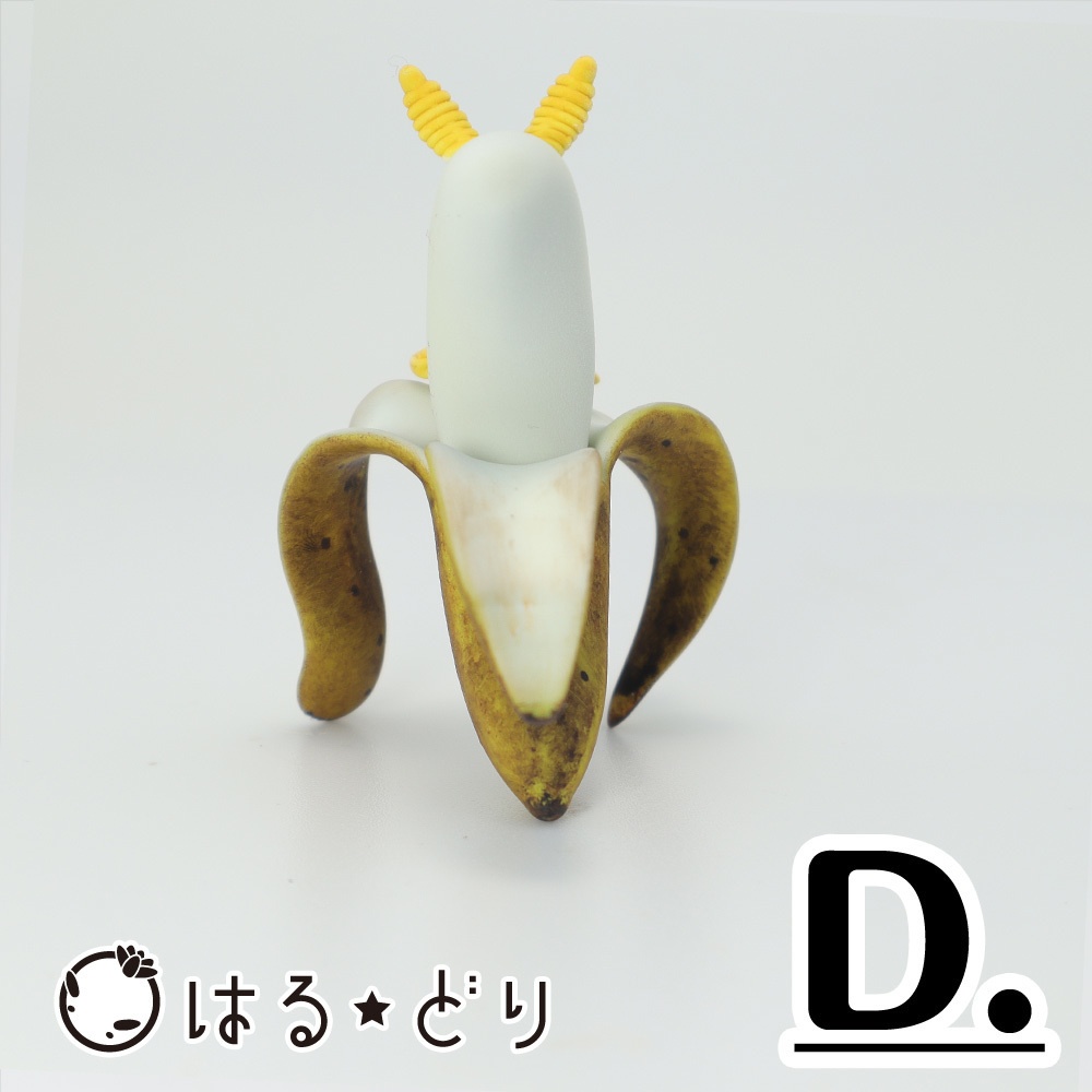 バナナウミウシフィギュア