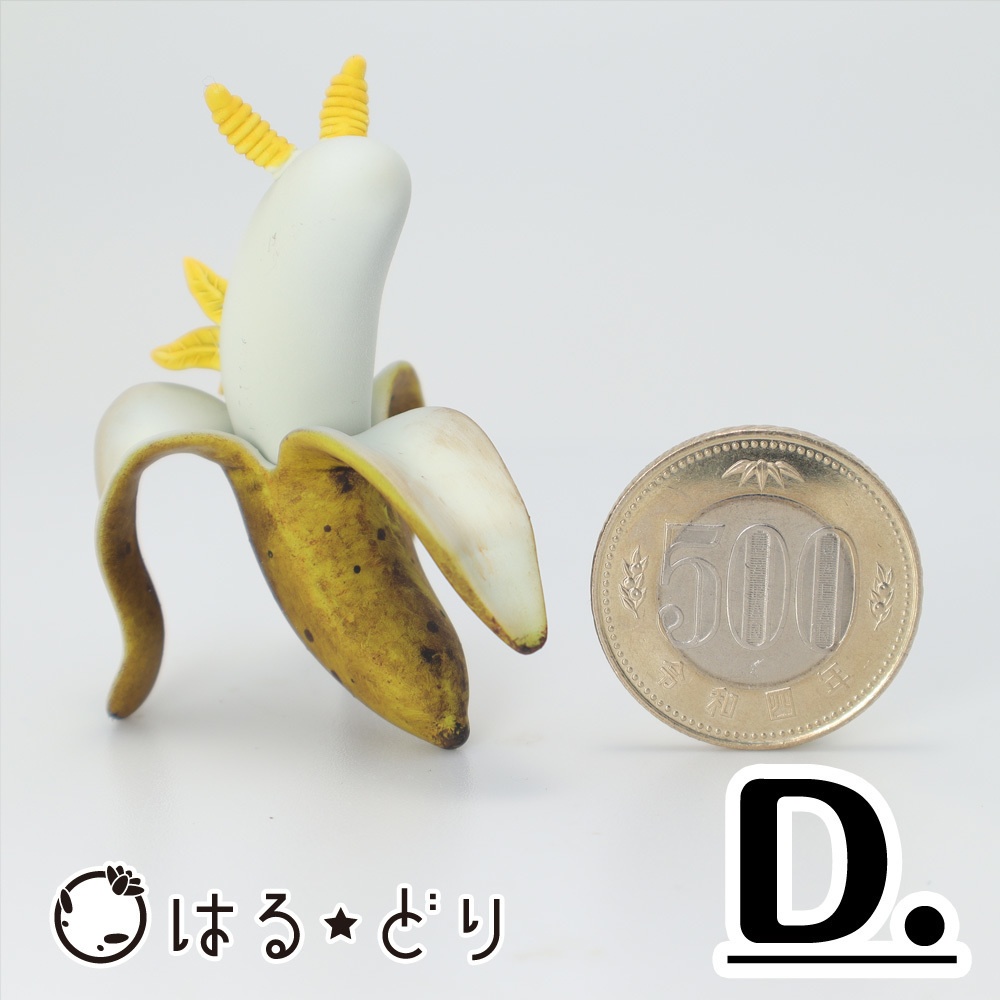 バナナウミウシフィギュア