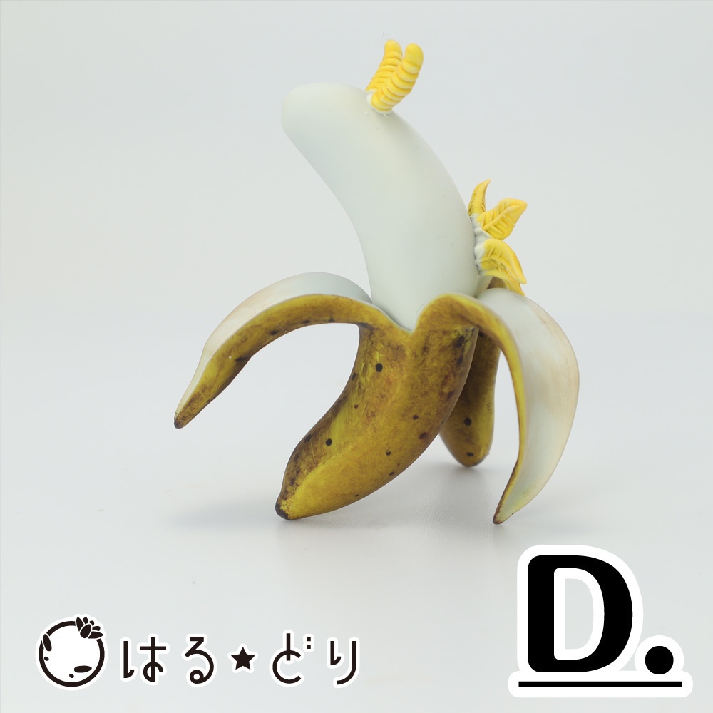 バナナウミウシフィギュア
