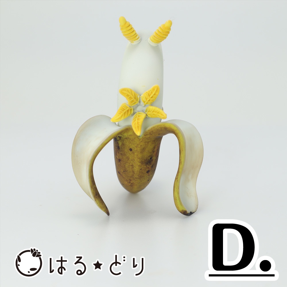 バナナウミウシフィギュア