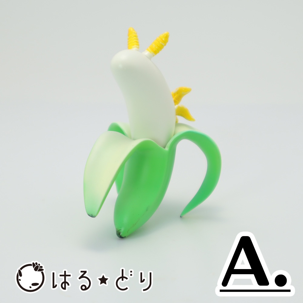バナナウミウシフィギュア
