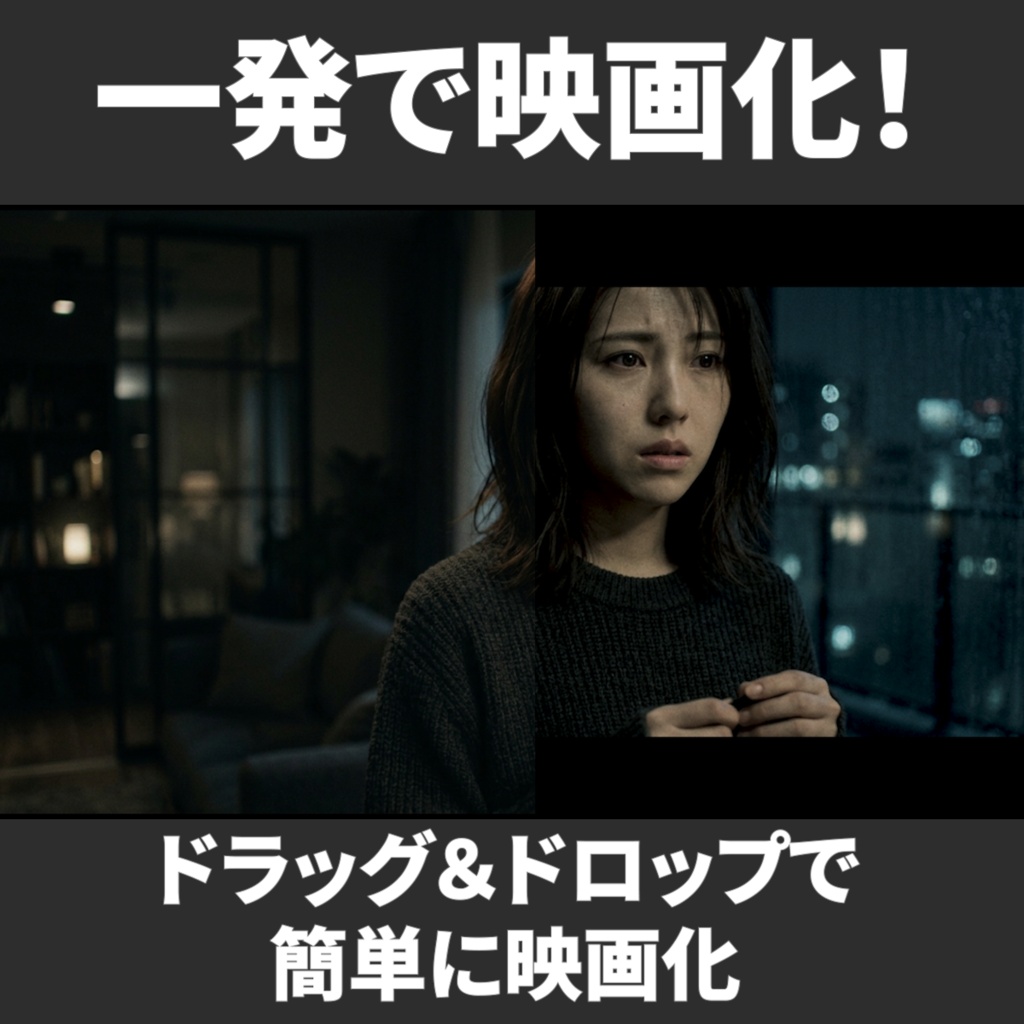 【一発で映画風】ドラッグ&ドロップでけで映画比率になる黒帯3種セット